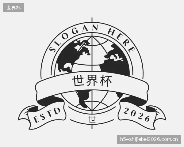 解读世界杯集团